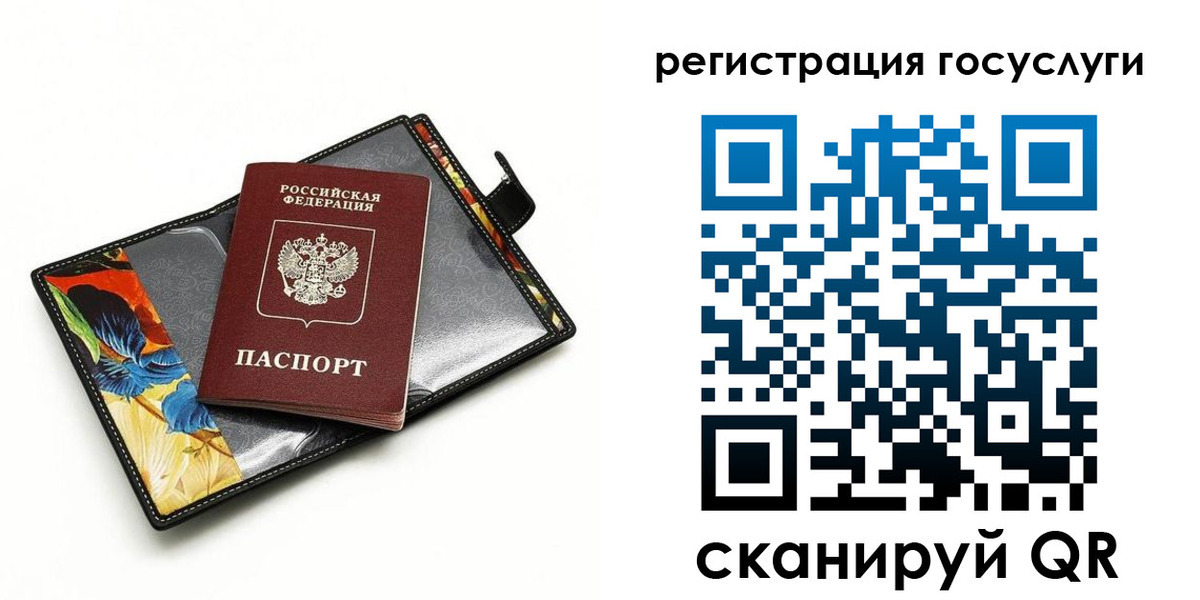 временная регистрация недорого в Златоусте