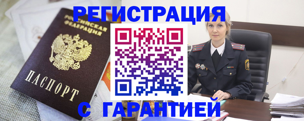 прописка для школы в Златоусте