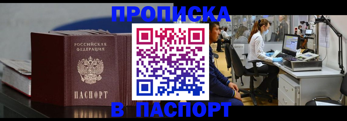 миграционный учет в Златоусте